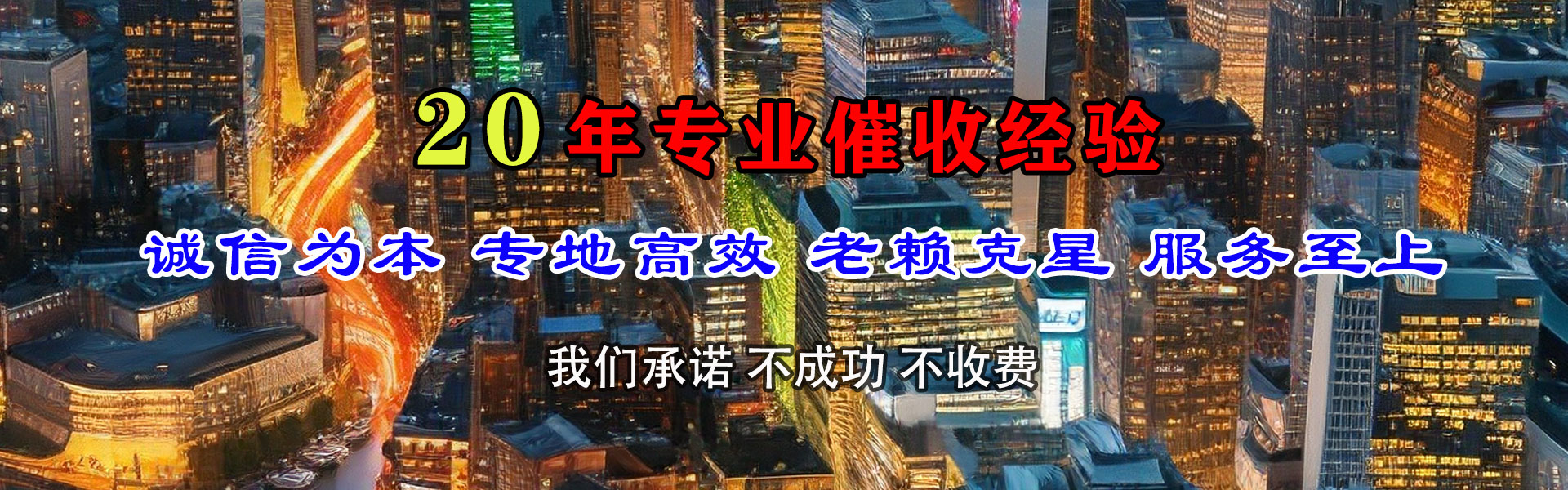 远安清债公司